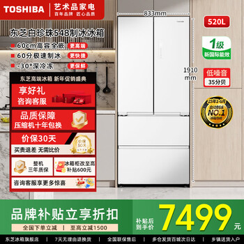 Toshiba 548 white pearl household 520l french style multi-door refrigerator large capacity ultra-thin embedded dual system dual cycle air cooling frost-free automatic ice making freshness and sterilization gr-rf548wi-pm165 white pearl