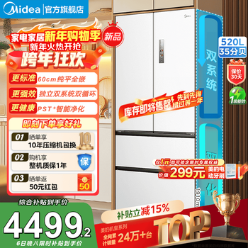 Midea m60 series 550/520 dual-system dual-cycle ultra-thin zero-embedded first-class energy-efficiency french multi-door air-cooled frost-free smart home refrigerator with national subsidy small machine royal white 520 odor-free dual-system embedded