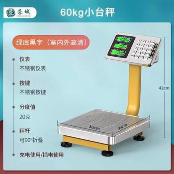 Yusenyi electronic scale accurate commercial small 60kg pricing platform scale electronic scale for selling vegetables and fruits weighing household food scale 60kg steel head button with black letters