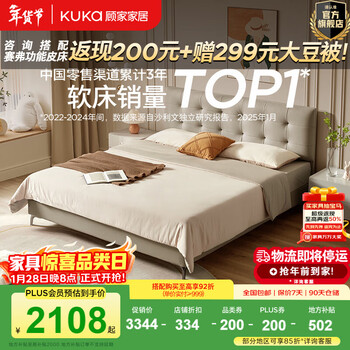Kuka small size modern light luxury thin bedside minimalist leather soft bed cream style master bedroom double bed leather bed 8109 fuli white 1.35*2.0