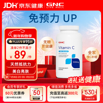 Gnc vitamin c health care product vc enhances immunity, whitens and whitens sustained-release activity 1000mg 180 tablets
