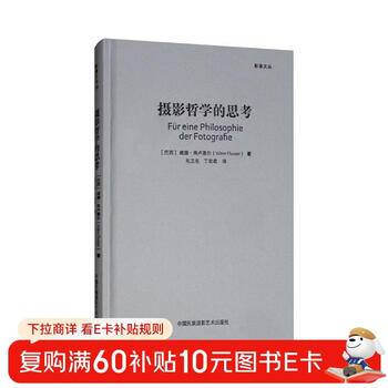 Thoughts on the philosophy of photography/image literature series