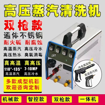 Yonghuan high pressure and high temperature steam cleaning machine household appliances water pipe multifunctional all-in-one air conditioning range hood cleaning machine 3800 commercial professional grade steam cleaning machine