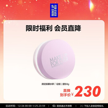 Make up for ever new clear traceless powder 4g (lavender) birthday gift for my girlfriend