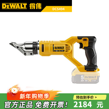 Dewalt dcs494 rechargeable 20v handheld rotating head carbon steel metal iron electric scissors dcs494 bare metal