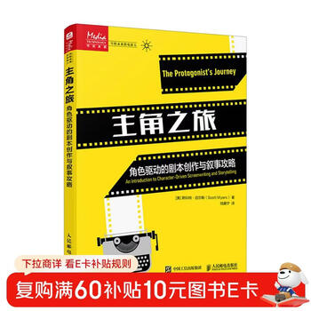 The protagonist's journey character-driven script creation and narrative strategy story writing script creation short drama micro movies tv series web writing film and television screenwriters character story writing