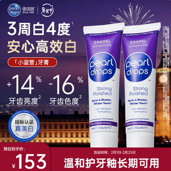 Bejili pearl white toothpaste amino acid whitening nourishing gum care blue tube 100g*2 original import