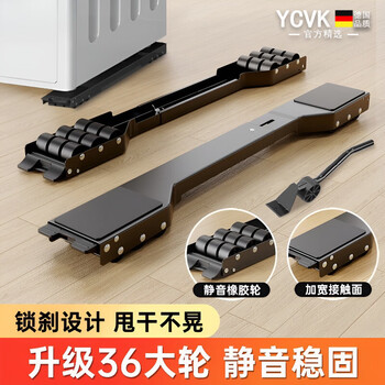 Ycvk washing machine base shelf universal wheel refrigerator storage bracket base pulley bracket sub-drum special pad black 2 pack + 16 silent rubber wheels + 8cm super large discount