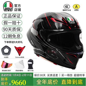 Agv pista gp rr carbon fiber helmet men's all-season full-face motorcycle racing helmet limited edition year of the rabbit limited edition (comes with original red-plated lenses) l (suitable for 58-59 head circumference)