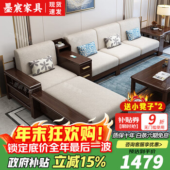 Mochen purple gold sandalwood solid wood sofa combination simple modern living room winter and summer dual-purpose corner imperial concubine fabric sofa 8 sets impulse four-seater + imperial concubine couch + coffee table combination ordinary sponge cushion