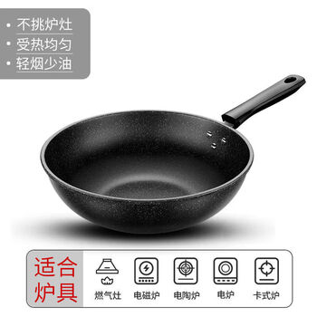 Tuojin stone wok household cooking pot gas no oil fume pan induction cooker without lid 36cm without lid 30cm