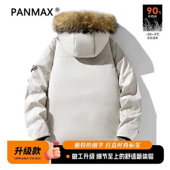 Panmax winter new fashion down jacket casual trendy men's down jacket loose comfortable windproof down jacket khaki s recommended 85-110 catties