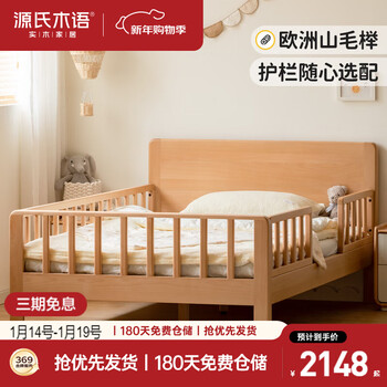 Genji muyu solid wood children's bed simple single bed spliced large bed with guardrail bed 1.0*2m large guardrail + small guardrail*2