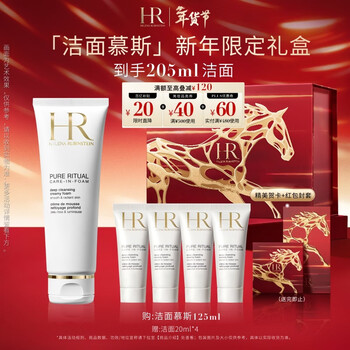 Helena hr cleansing foam 125ml facial cleanser cleansing and moisturizing skin care products cosmetics gift box new year's gift for girlfriend