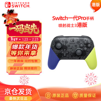 Nintendo switch nintendo pro controller generation oled battery life game controller hong kong version splatoon 3 limited controller switch peripheral accessories bluetooth