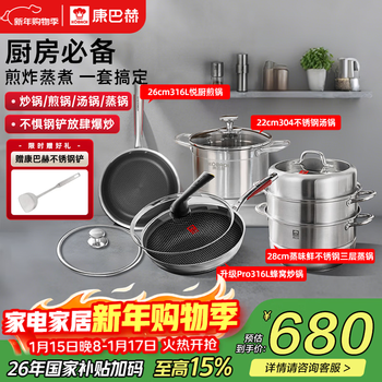 Cornbach pot household set stainless steel wok non-stick frying pan milk pot steamer universal gas induction cooker wok + frying pan + soup pot + steamer 4-piece set