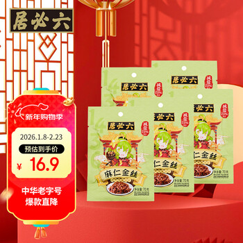 Liubiju pickles, sesame seeds, pickles with rice and porridge, 70g*5 bags, 25% less salt, a time-honored chinese brand