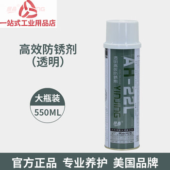 High-efficiency silver crystal mold anti-rust agent colorless and transparent anti-rust agent/white/blue/green ag-21ah-22l ah-22l silver crystal transparent anti-rust agent 550ml