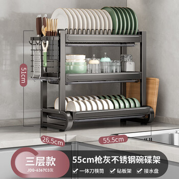 Cobbe kitchen dishware rack stainless steel drain bowl rack chopstick storage rack knife holder chopstick tube chopping board rack a8 gun gray stainless steel 3 layers 55cm fully equipped