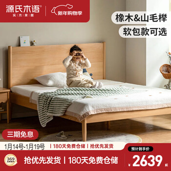 Genji muyu children's bed solid wood soft packing bed household princess bed modern simple teenage children's bed 1.8*2m (beech)