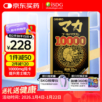 Orihiro high concentration maca capsules 60 capsules maca essence imported from japan supports men's gender health, zinc and essence replenishment