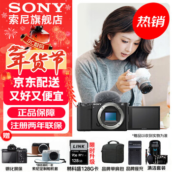 Sony (sony) zv-e10k half-frame mirrorless camera, skin-beautifying photo, precise focus, vlog aps-c format zve10 zv-10 zv-e10 black stand-alone camera, free 128g card + leather case + camera bag, official standard configuration