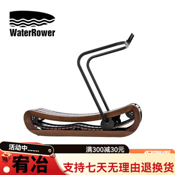 Waterrower imported from germany home intelligent unpowered treadmill sports and fitness equipment walnut model v.2
