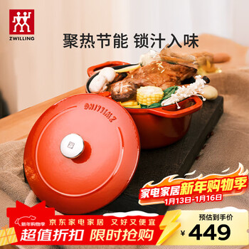 Zwilling enamel cast iron pot soup pot large capacity round stew pot red 20cm2.2l