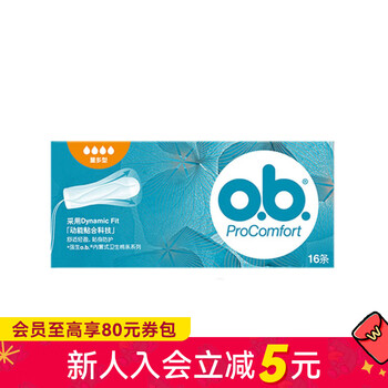 O.b. new year's gift watsons silky built-in multi-measure tampons new and old packaging random large flow 16 pcs 1 box