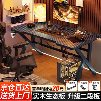 Jike gaming desk computer desk desktop solid wood core titanium game desk halberd s3 two-section robotic arm home office desk creation second section-human solid wood core computer desk carbon fiber black 120*75