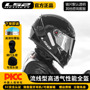 Ls2 helmet motorcycle full-face helmet winter warmth 3c certified for men and women for all seasons ff358 bluetooth headset ff300 ff358-bright black best-selling model comes with free anti-fog patch + headgear 2xl suitable for 59-60 cm head circumference