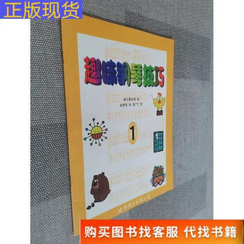 Interesting piano techniques. volume 1