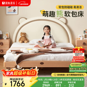 Original element solid wood children's bed cartoon soft bedside bear bed boy and girl montessori platform bed 1.5 meters p101k