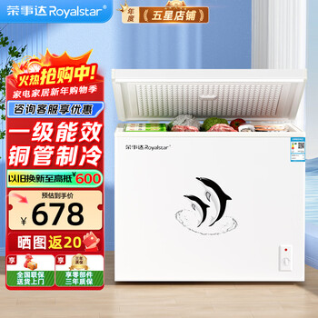 Royalstar freezer commercial large capacity full freezer horizontal freezer household refrigerated freezer dual-purpose freezer dual temperature commercial large freezer freezer display cabinet 228 liter single temperature level 1 energy efficiency
