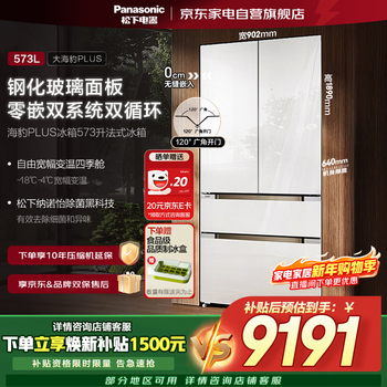 Panasonic big seal plus pearl white 573 liters large capacity ultra-thin zero-embedded dual system sterilization and deodorization frequency conversion home french four-door refrigerator nr-ew57tgb-w