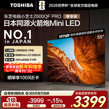 Toshiba tv small cheese 55z600qf pro 55-inch original color high-definition mini led rocket launcher audio 288hz 4k soft light anti-glare screen home appliances national subsidy