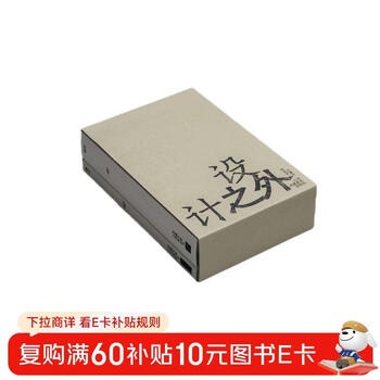 Beyond design (2 volumes in total)