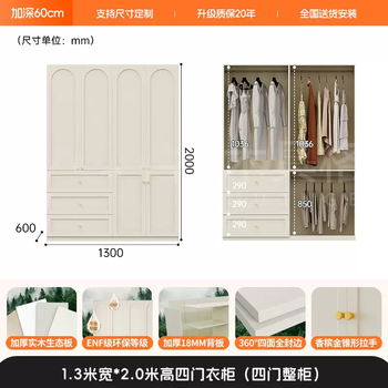Yusenyi french enf-grade solid wood wardrobe home bedroom children's cabinet without flat door custom installation storage small apartment 2.0x1.3 meters wardrobe (enf-grade solid wood 18 back panels) including installation + 2 doors or more