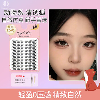 Meet the beauty fox false eyelashes natural curl simulation slanting flying fox eyes animal style su daji segmented eyelashes gold feather clip