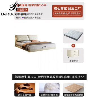 Derucci home elephant ear suspended bed adjustable bedside modern leather bed 2025 master bedroom queen bed storage box bed leather bed + dream tencel latex removable mattress with moderate hardness and soft sleeping feel + 2 cabinets plus 1800mm*2000mm x suspended storage structure