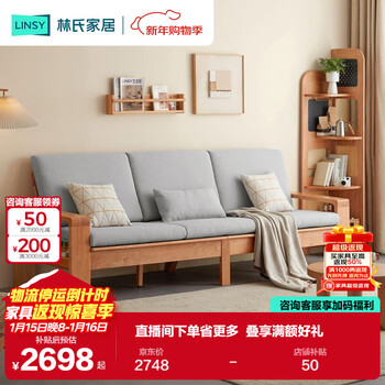 Lin's home winter and summer solid wood sofa living room 2024 new wooden furniture log sofa pk3k