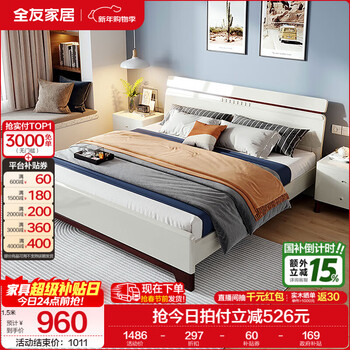 Quanyou home modern simple single panel bed adult nordic style bedroom furniture 1.8*2m double queen bed marriage bed single bed 1.8*2m