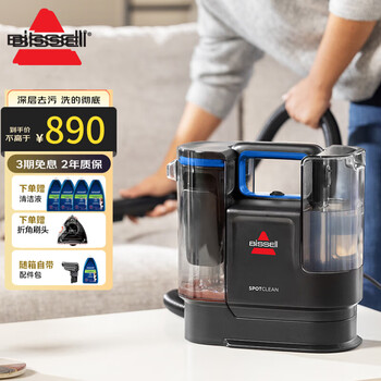 Bissell cloth cleaning machine multi-function cleaning machine c2 3861z carpet cleaning sofa curtain cleaning machine spray and suction all-in-one machine carpet cleaning artifact