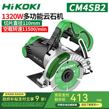 Gaoyi gongji marble machine cm4sb2 tile cutting machine household wood and stone slotting wet and dry handheld cm4sb2 4 inch 1320w bare metal