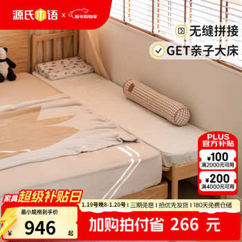 Genji muyu children's furniture children's bed solid wood with guardrails home simple baby spliced large bed extra wide bedside small bed expanded bed artifact furniture 0.6 meter children's spliced bed (no guardrails)