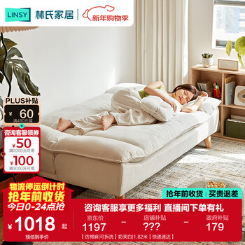 Lin's home cream style sofa bed foldable and dual-purpose 2025 new small apartment single living room lin's wood industry g024 imitation cotton and linen | removable and washable milk white | 1.82 meters express delivery