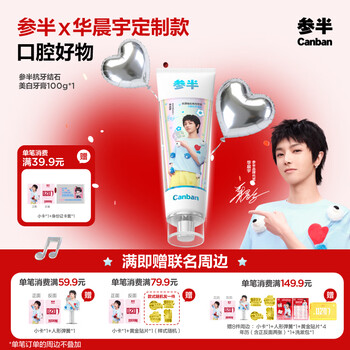 Half hua chenyu's same anti-tartar toothpaste, whitening, brightening, refreshing, special anti-tartar, gum protection, tooth stain removal 100g