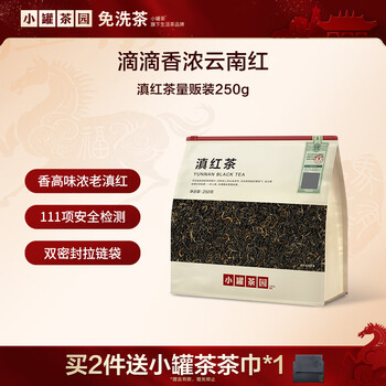 Small can of tea garden first-grade yunnan dian black tea 250g tea leaf black tea self-drinking ration tea bag affordable