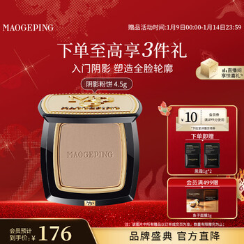 Mao geping light and shadow contouring powder 4.5g high light contouring nose shadow fixing makeup long-lasting new year gift