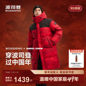 Bosideng new year's co-branded 25 new down jackets for men and women in the same style sports mid-length student jacket new year's co-branded, immediate success | 9fs4 2xl 180/100a weight about 140-165 catties